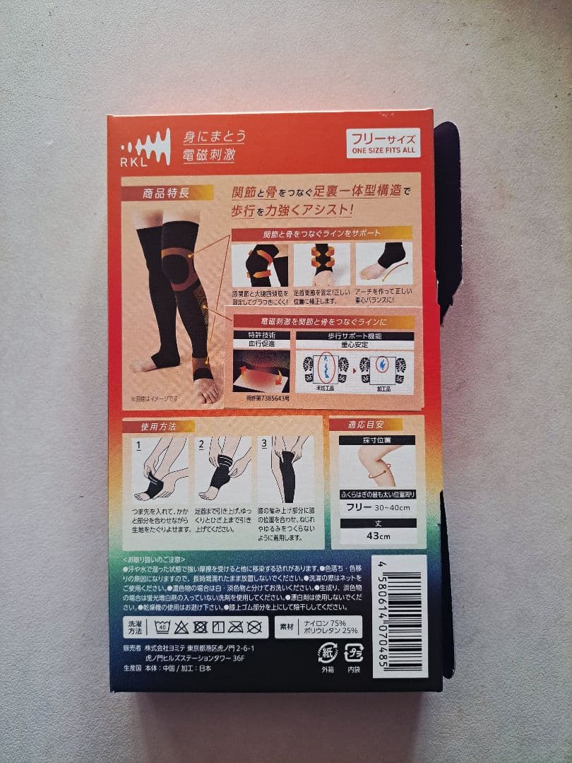 矯正用品・補助ベルト RKL SMOOTH MOVE SUPPORT