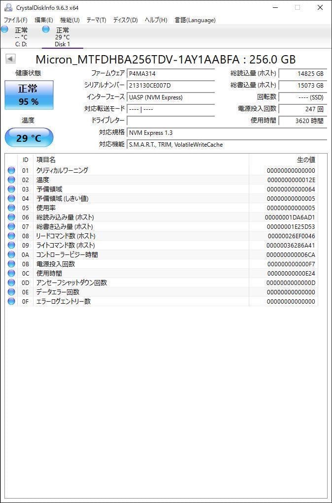 ③-W739-Micron NVMe 256GB SSD 4点