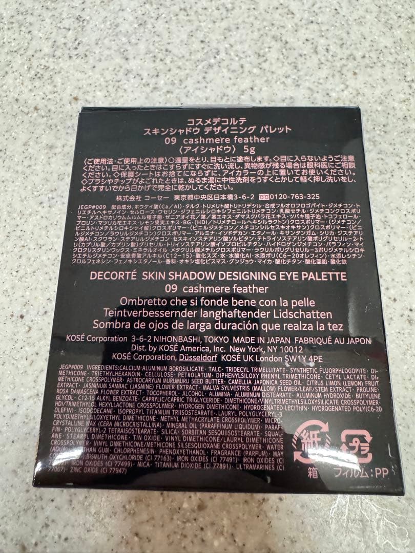 DECORTÉ アイシャドウパレット 09 cashmere feather