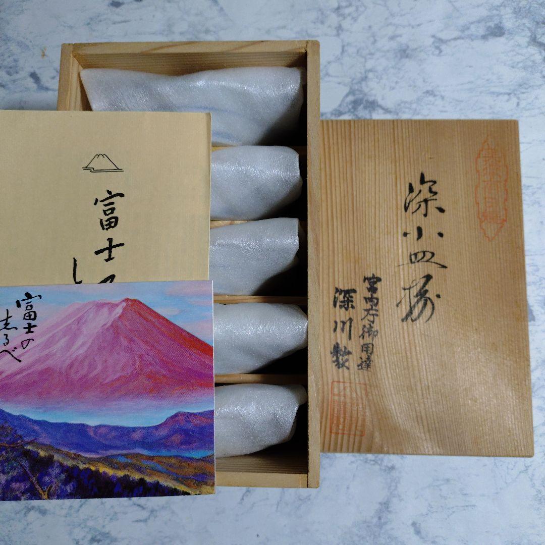 深川製磁 深小皿金ミル牡丹五客揃 新品未使用 杉共箱付