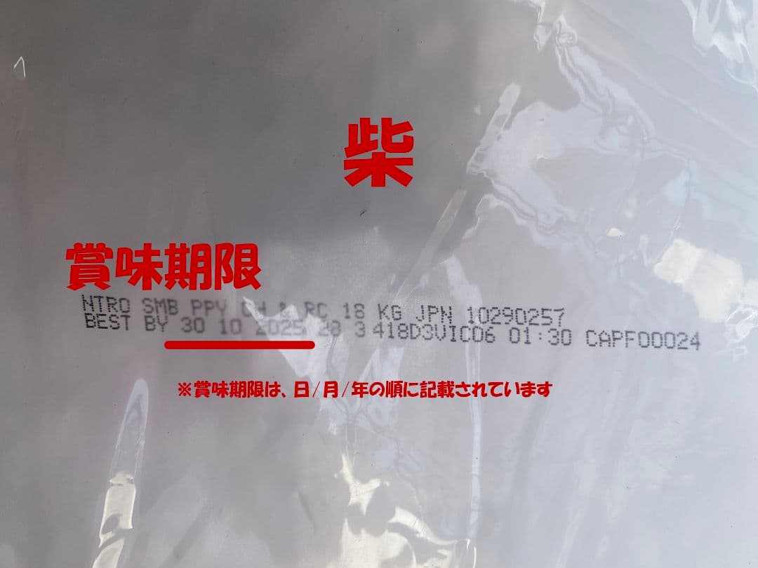  CANIN 柴犬用 8kg×2個セット