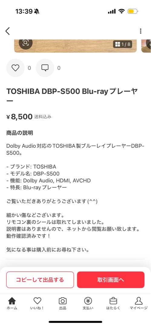 TOSHIBA DBP-S500 Blu-ray プレーヤー