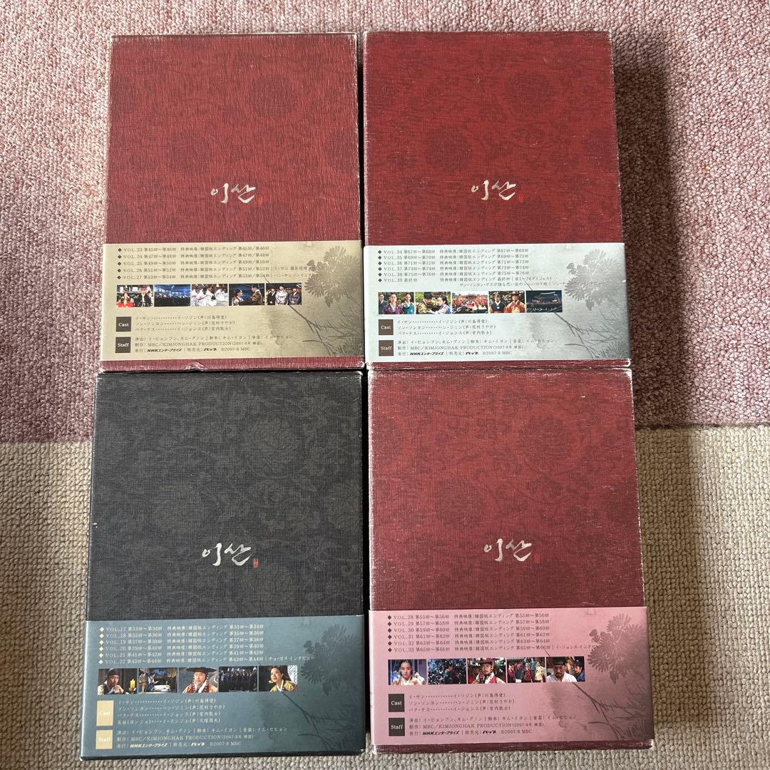 イ・サン DVD-BOX IV, V, VI, VII