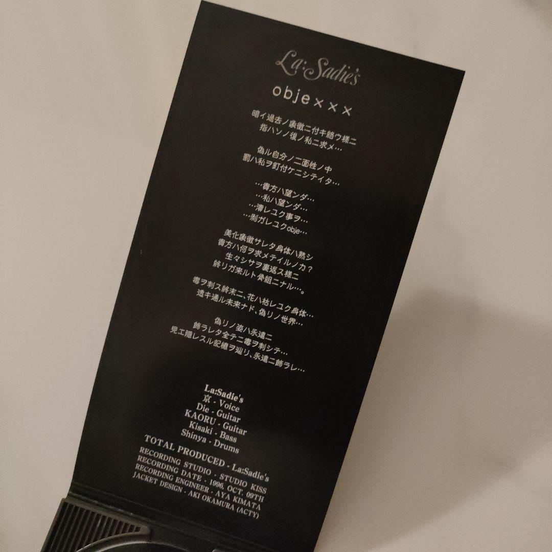 ★美品★La:Sadie's/objexxx 大阪Brand new配布CD