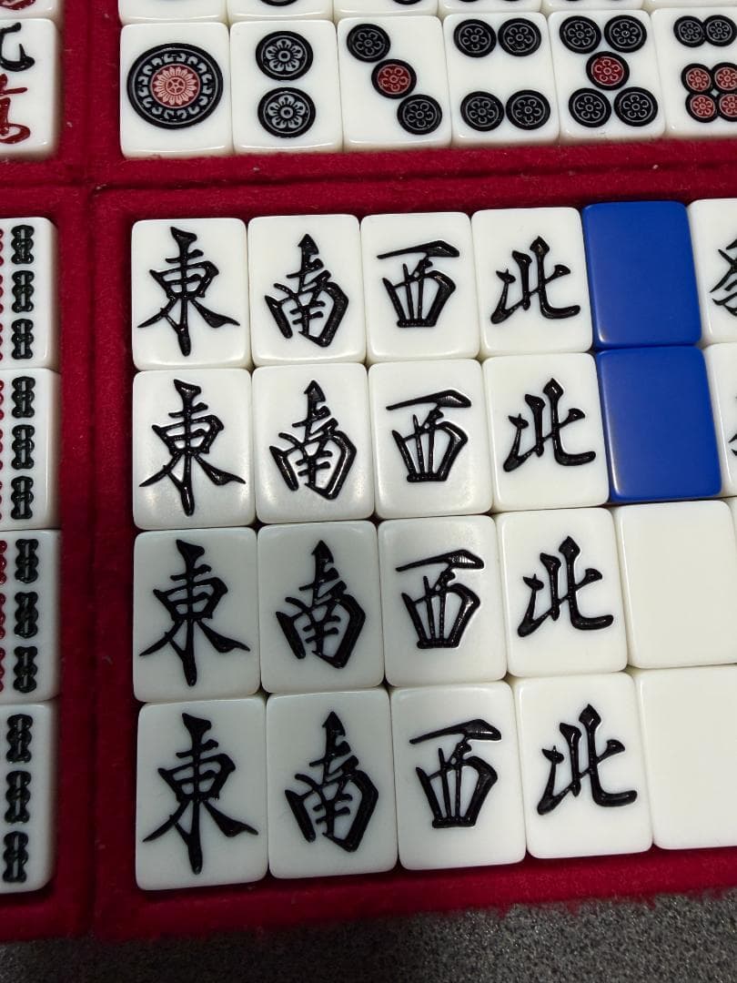 手打麻雀牌 アール牌 天和 青