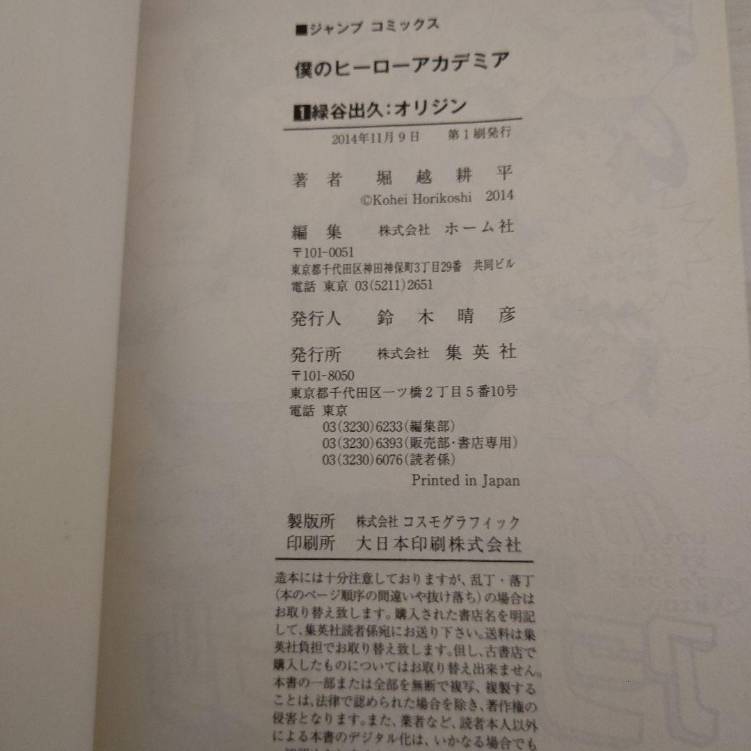 僕のヒーローアカデミア1から42 全巻セット