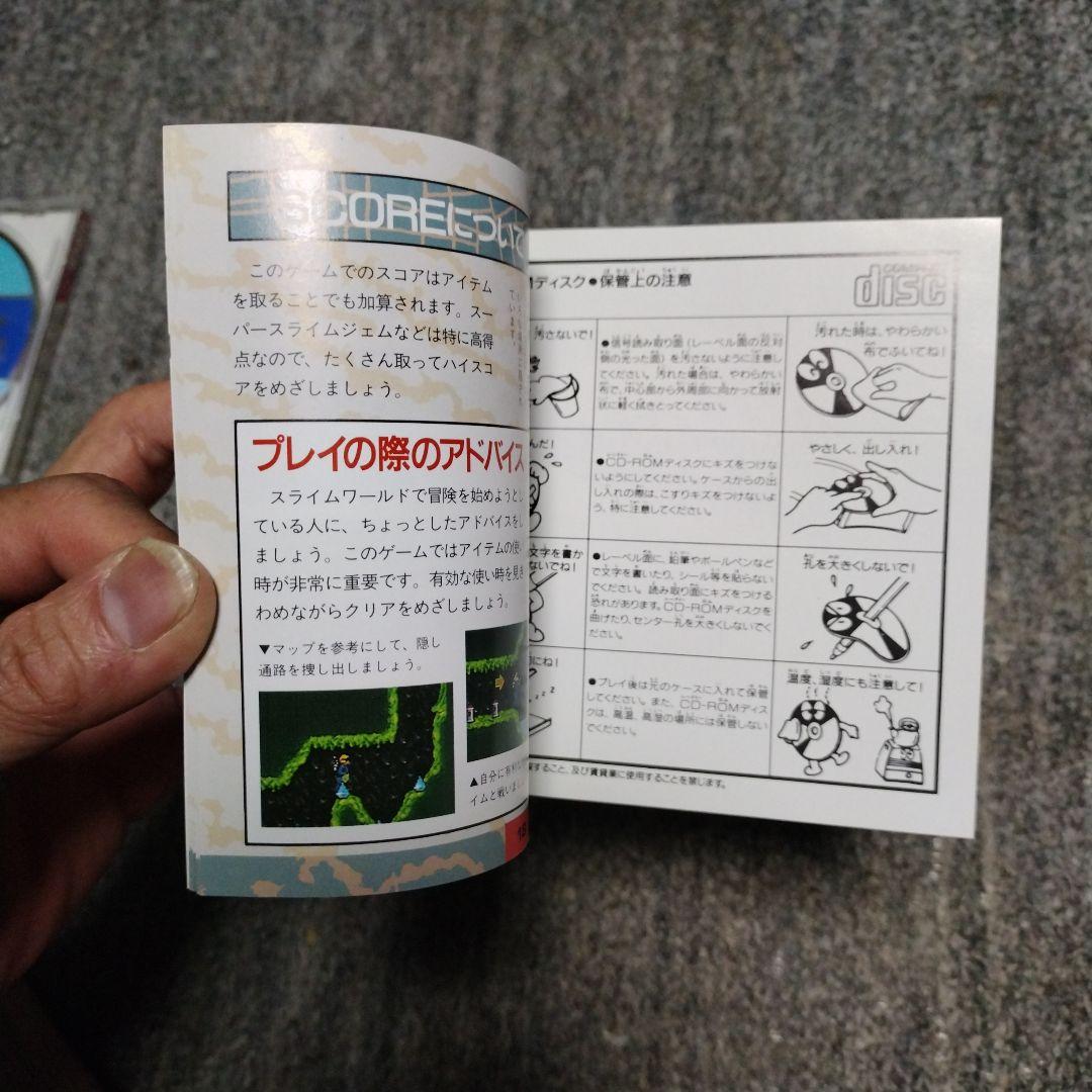 SUPER CD•ROM2 スライムワールド