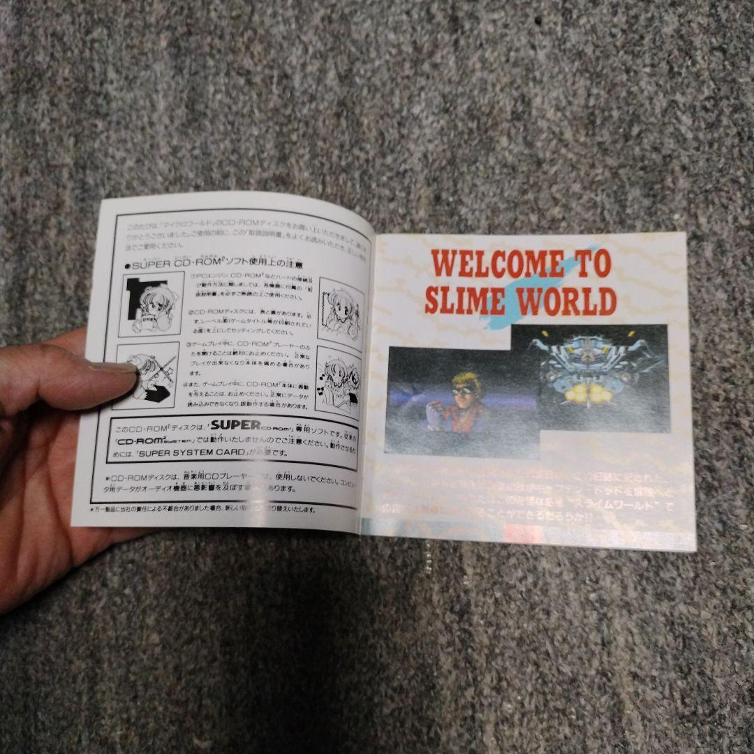 SUPER CD•ROM2 スライムワールド
