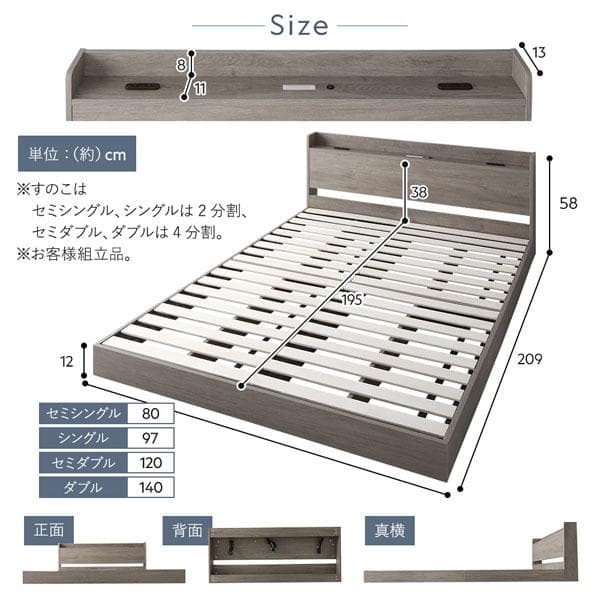 ベッド シングル ベッドフレームのみ ブラウン 宮付 すのこ ローベッド