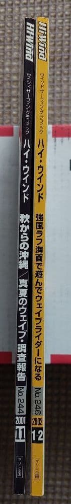 ウインドサーフィン ハイウインド 31冊