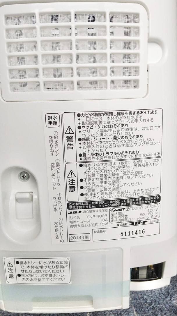 新品未使用 CORONA ナノリフレ CNR-400R-W 2014年製