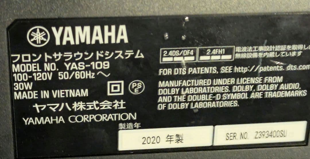 ヤマハ サウンドバー YAS-109