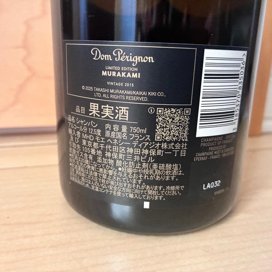 希少 新品未使用✨ ドンペリ ドンペリニョン 2015 村上隆 750ml