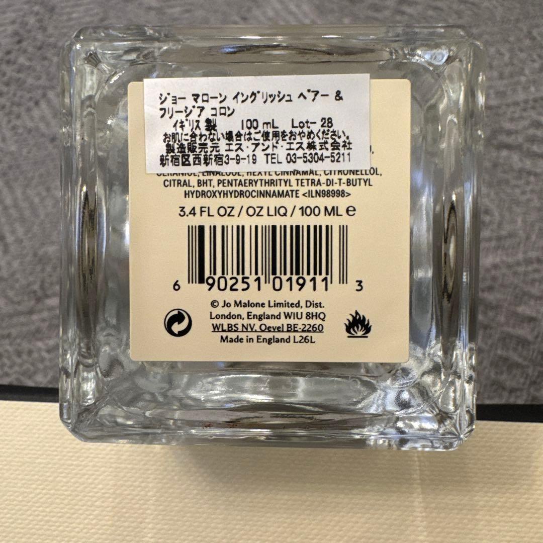 【定価23650円】ジョーマローンイングリッシュペアー＆フリージアコロン100