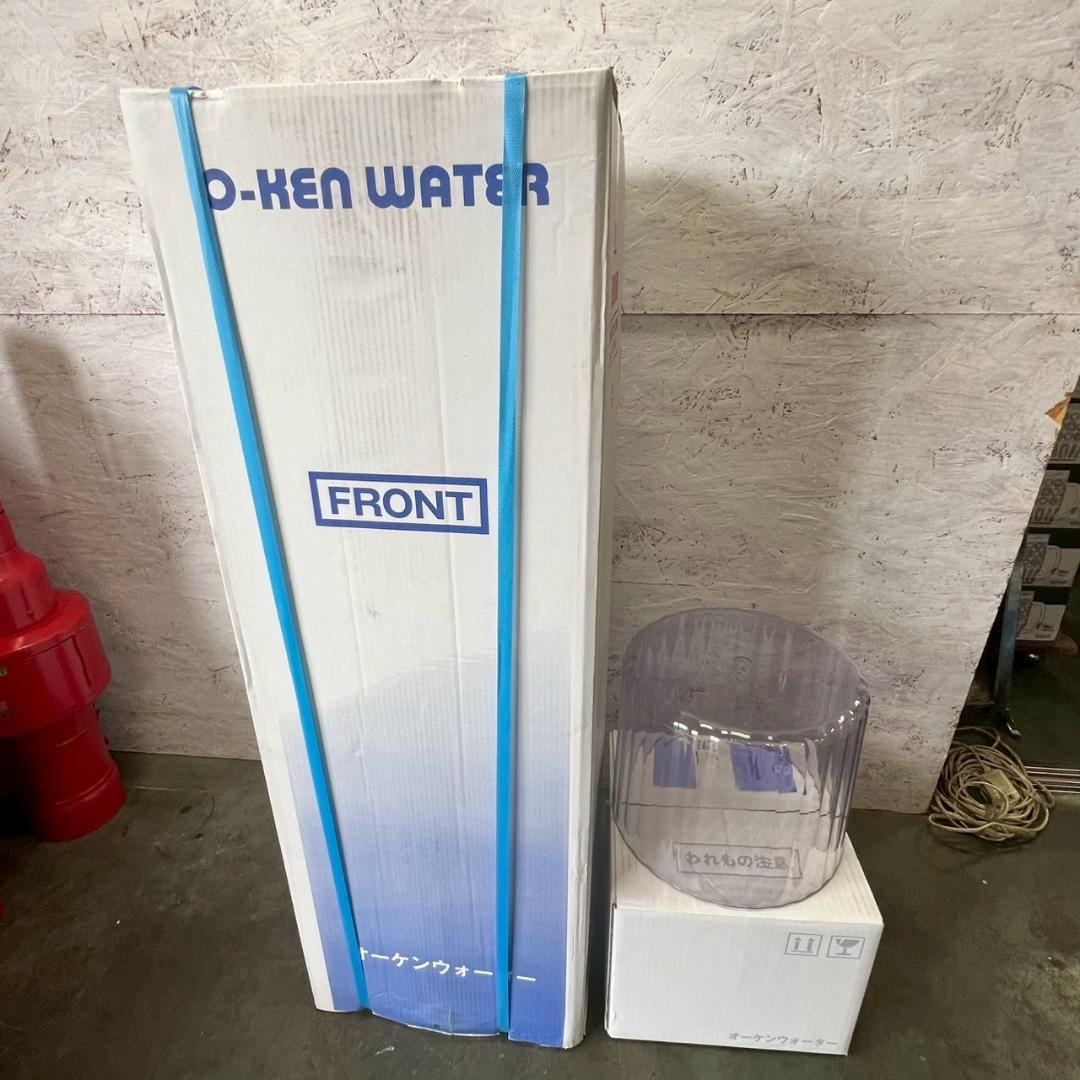 新品未使用 オーケンウォーター 床置 スタイリッシュサーバー Y1547