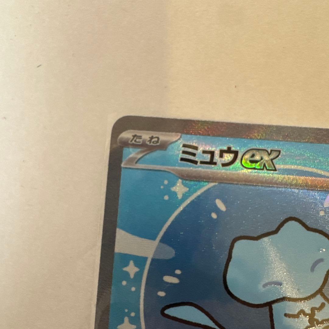 【ポケカ】ミュウex SAR SV4a シャイニートレジャーex 347/190