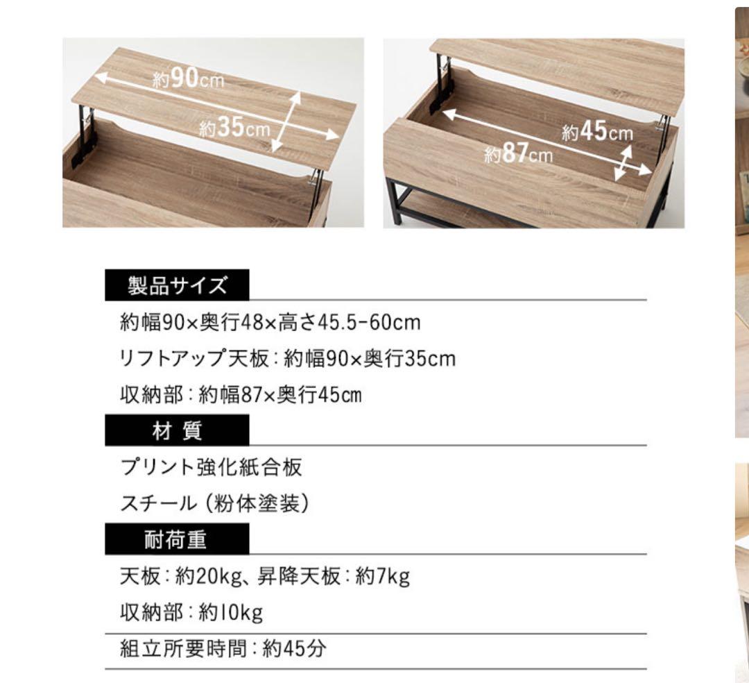 センターテーブル リビングテーブル リフトアップテーブル 90cm 送料無料