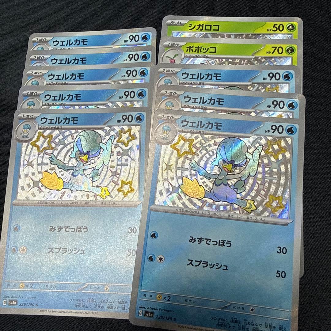 ポケモンカード　S 100枚　まとめ売り　②