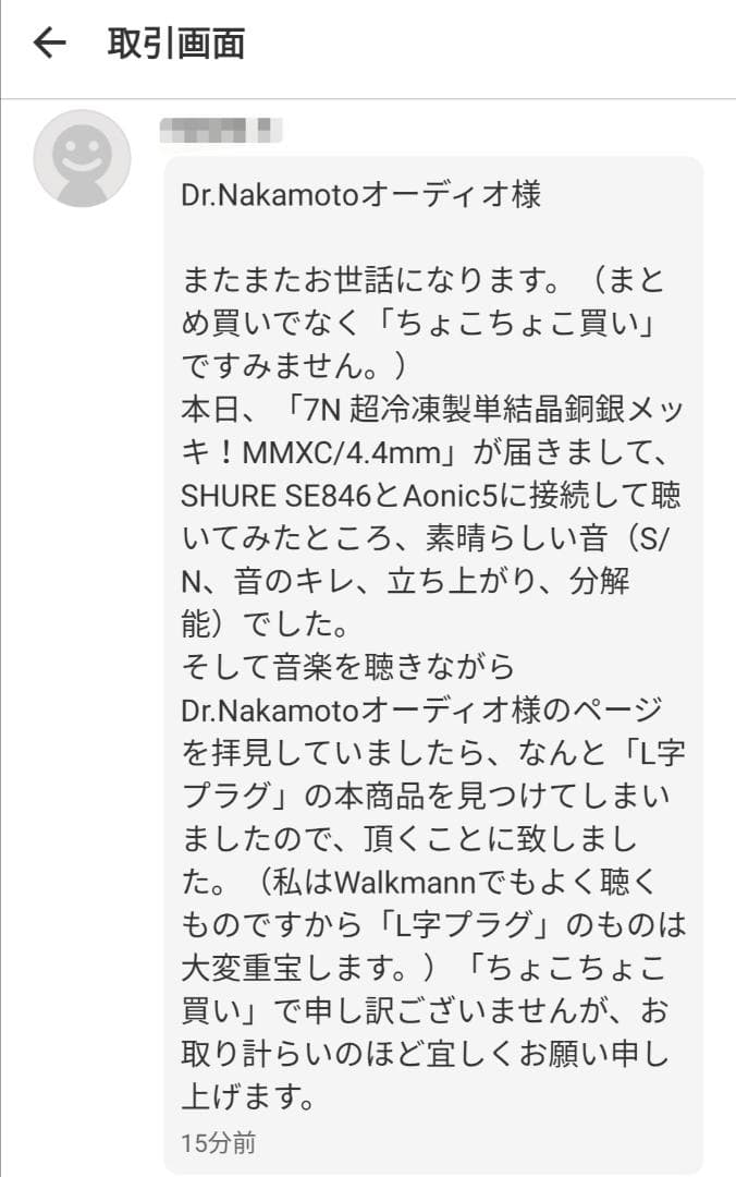 最高峰7N超冷凍製単結晶銅銀メッキ！2コアス仕様リケーブル　MMCX/4.4mm