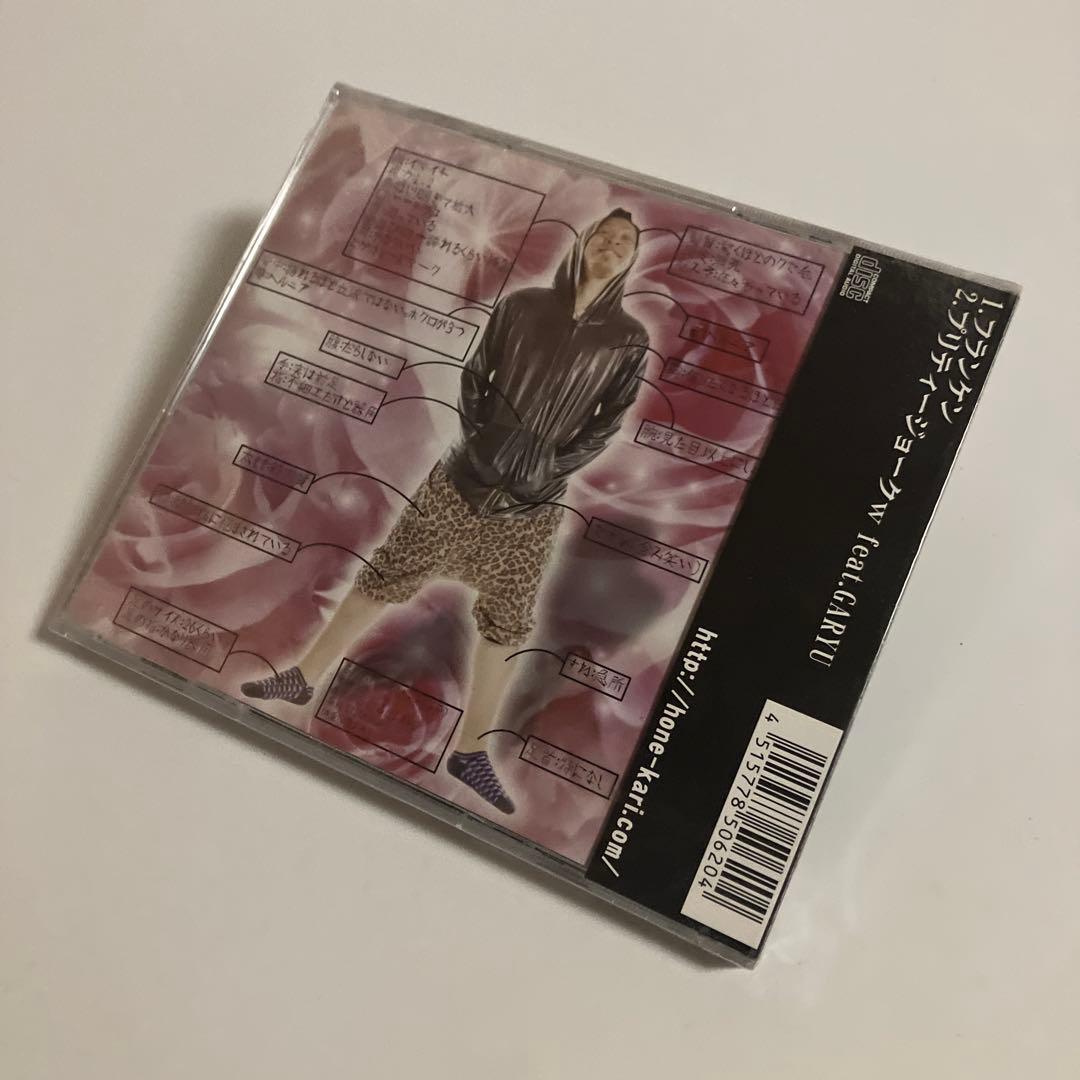 未開封CD　骨(仮)　フランケン(Btype)