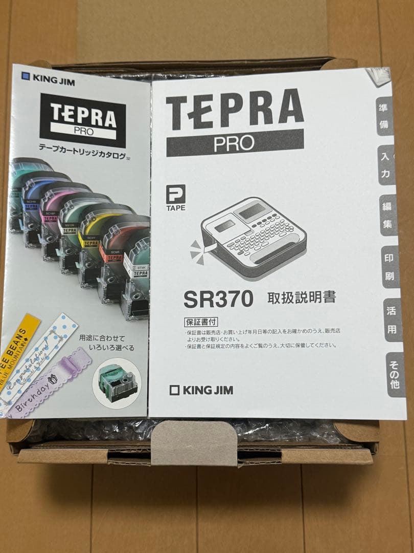 TEPRA PRO SR370 テープカートリッジ3個付き