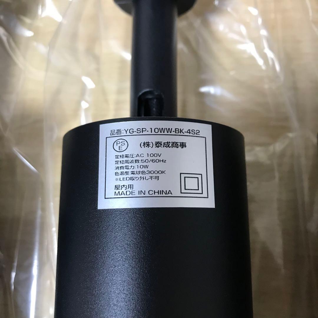 LEDスポットライト ライティングレール用 一体型照明 電球色 ブラック