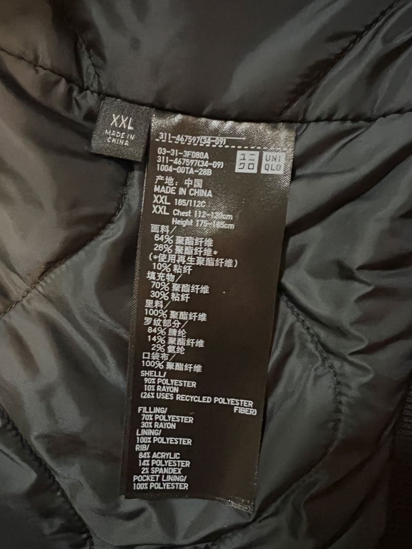 【値下げ】海外限定UNIQLOx ENGNIEERED GARMENTSブルゾン