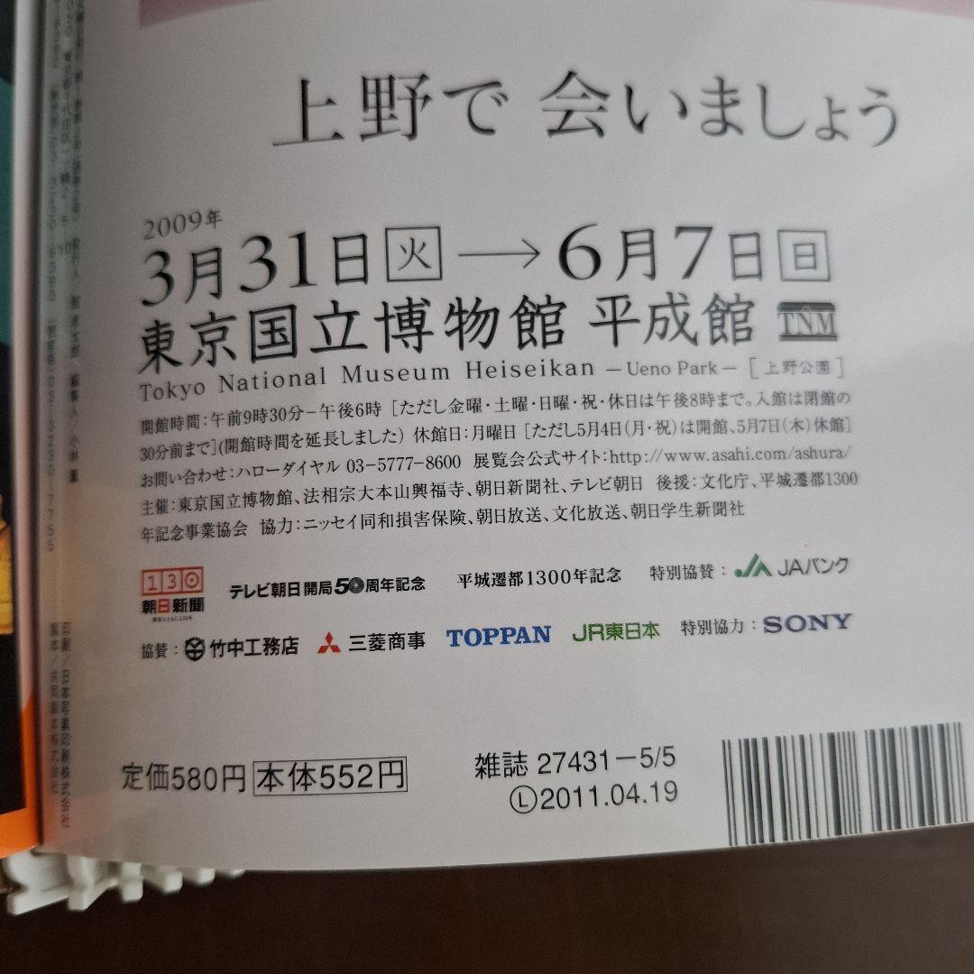 古社名刹巡拝の旅 全50冊　ハードカバー付き