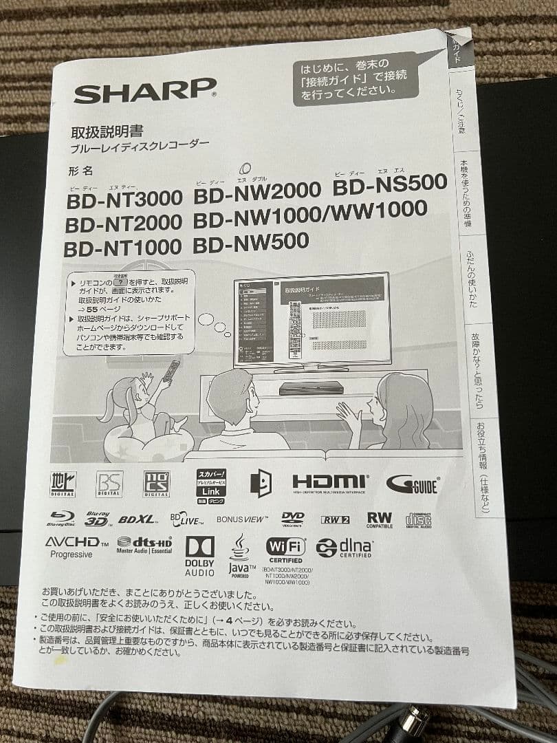 【ジャンク品】SHARP BD-NW2000 ブルーレイレコーダー