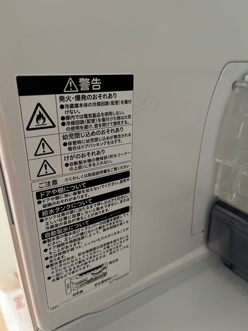 三菱 冷蔵庫 455L 2016年製 MR-B46A-W 右開き