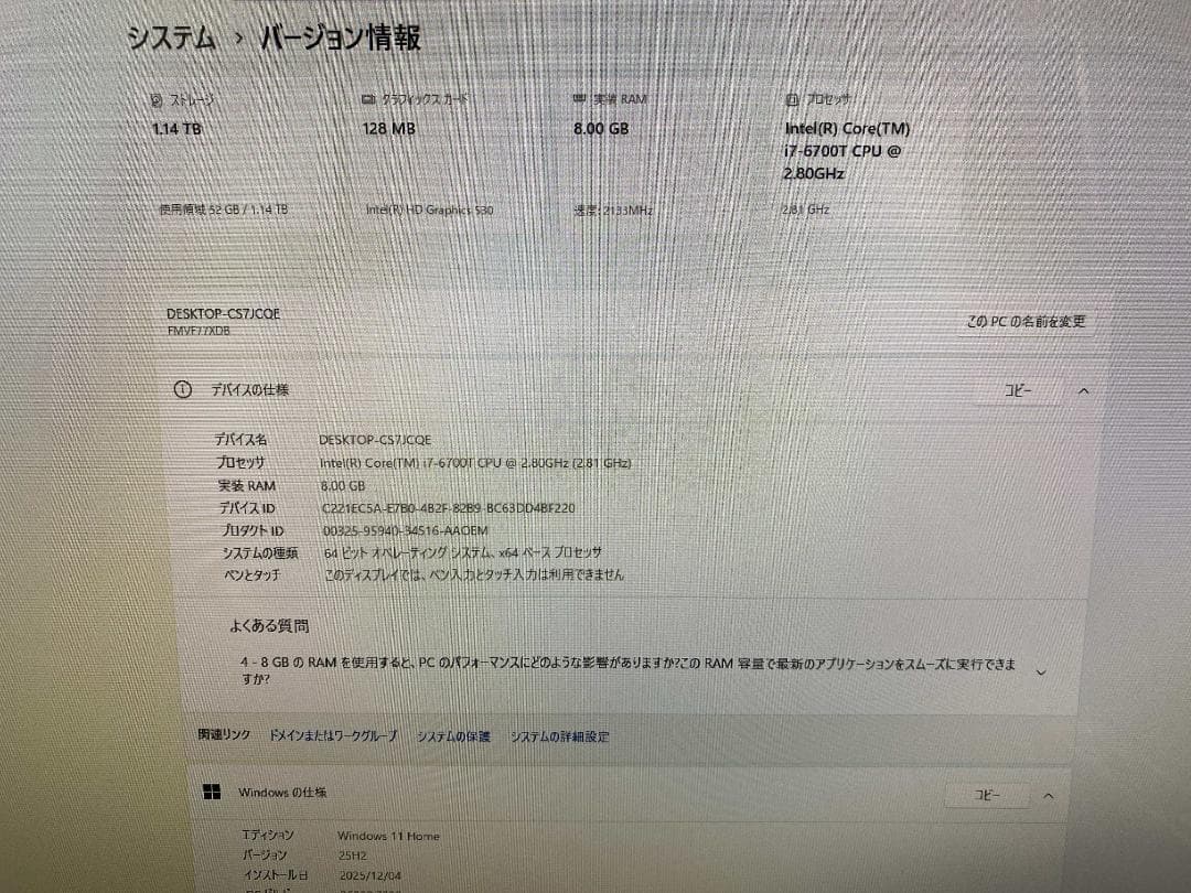 FH77/XD★i7-6700★3波TV★Office2024★SSD+HDD