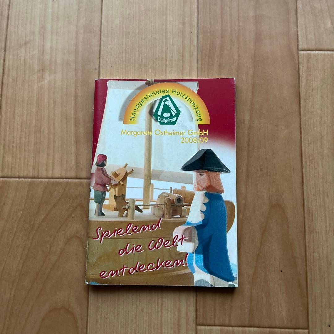 知育玩具カタログ