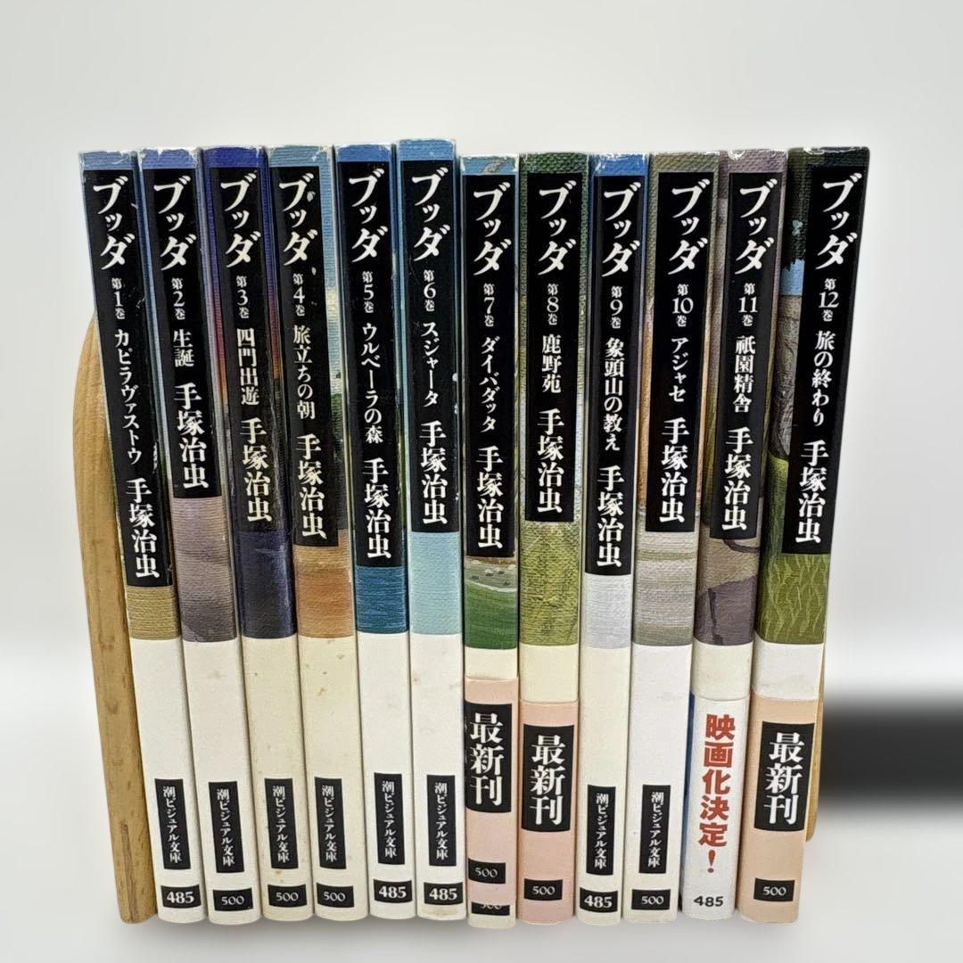 火の鳥全13巻　ブラックジャック全17巻　ブッダ全12巻　文庫版42冊