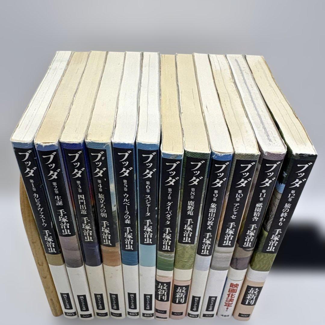 火の鳥全13巻　ブラックジャック全17巻　ブッダ全12巻　文庫版42冊