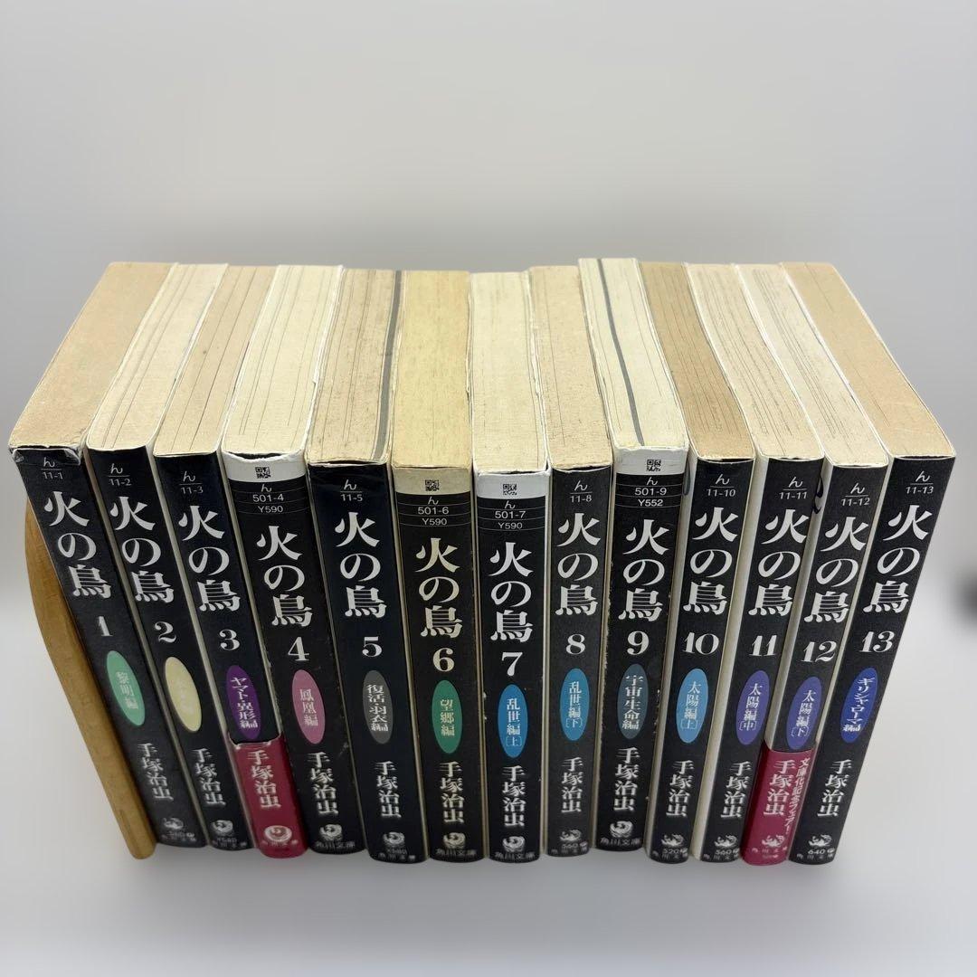 火の鳥全13巻　ブラックジャック全17巻　ブッダ全12巻　文庫版42冊