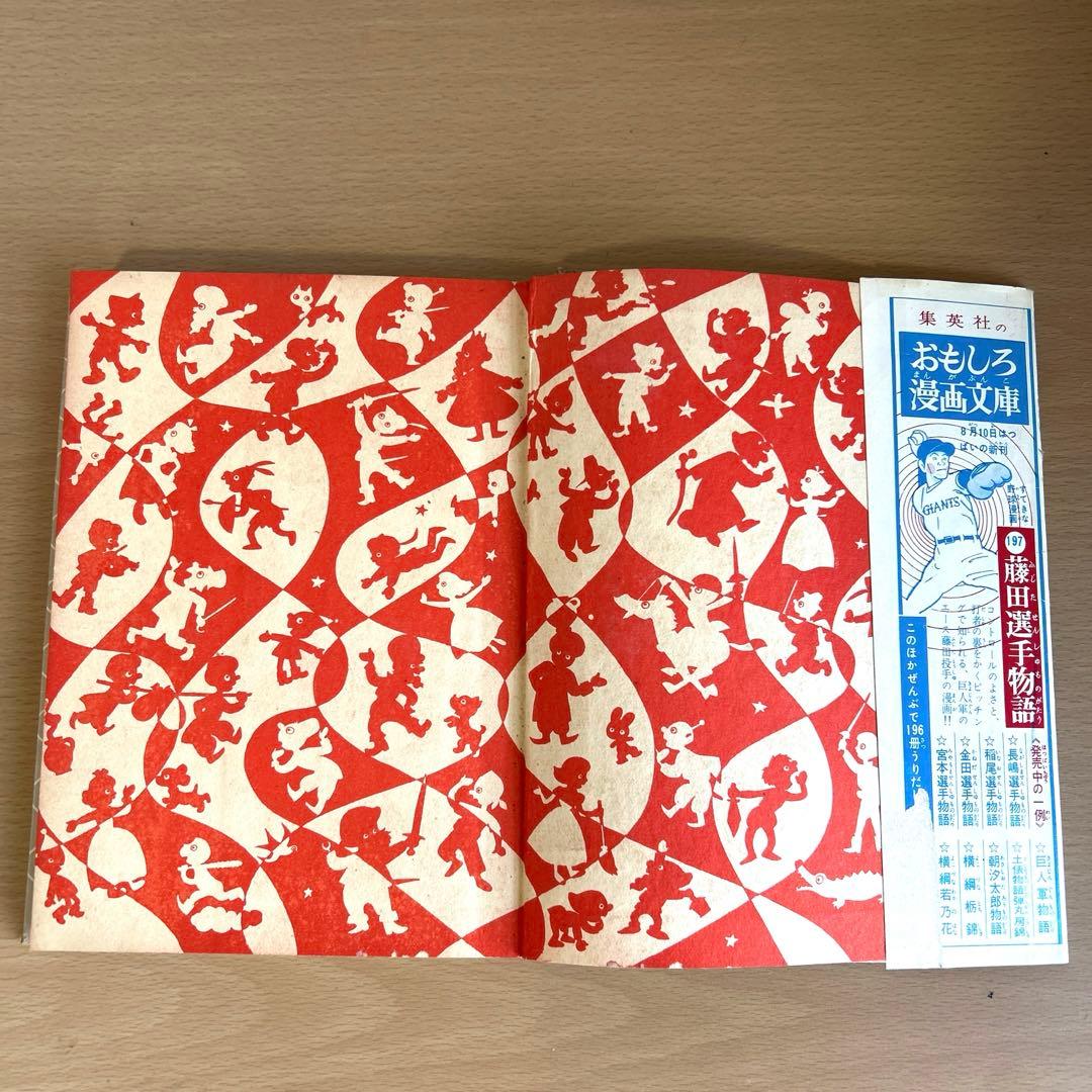 王選手物語