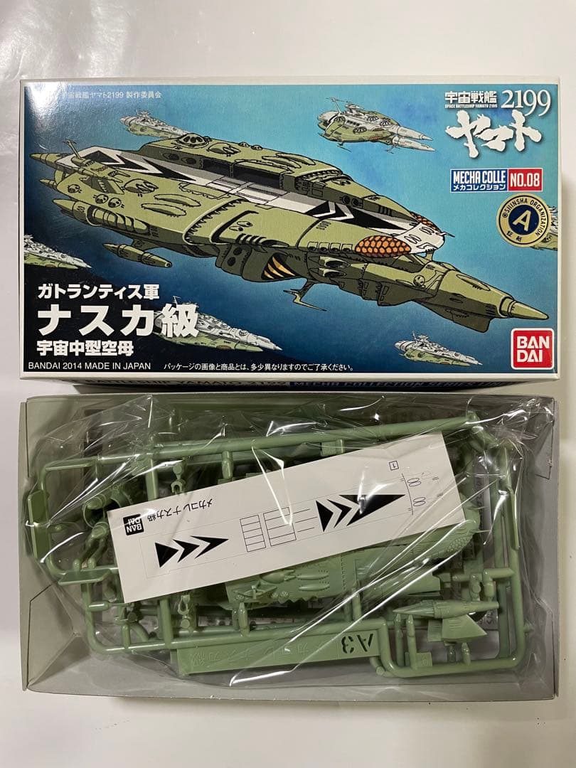 宇宙戦艦ヤマト2199 メカコレクション16種類＋主力戦艦の全17種セット