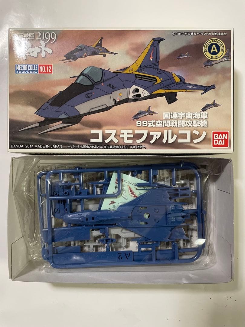 宇宙戦艦ヤマト2199 メカコレクション16種類＋主力戦艦の全17種セット