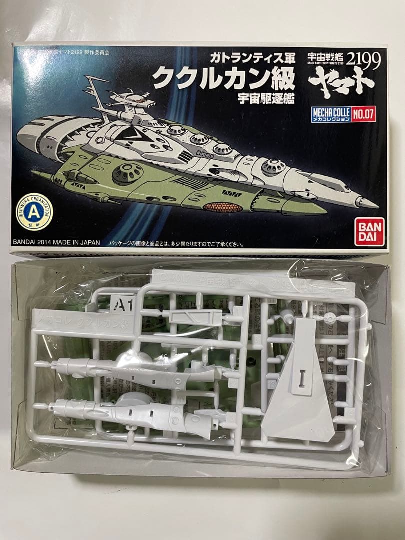 宇宙戦艦ヤマト2199 メカコレクション16種類＋主力戦艦の全17種セット