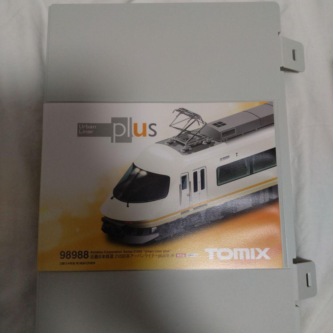 ※うっち　限定 TOMIX アーバンライナーplus 8両セット