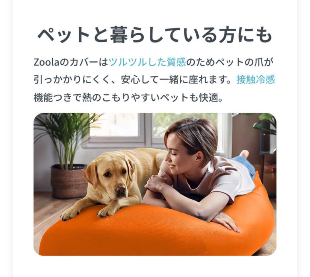 の*ん様 未使用　Yogibo Zoola Max カバーのみ