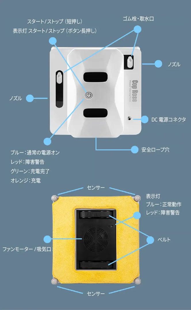 自動窓掃除機　窓ガラスのお掃除ロボット「Window-G」