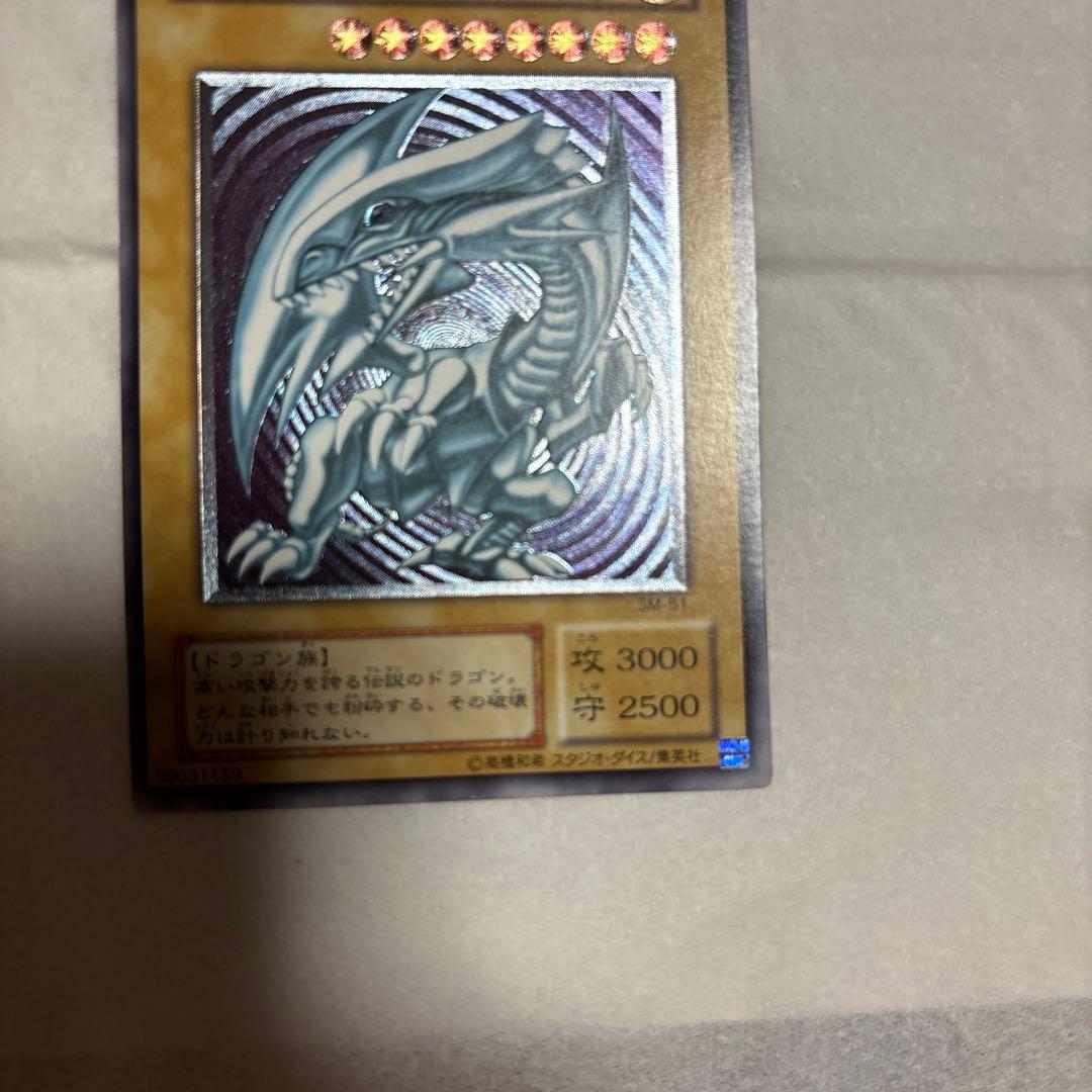 青眼の白龍　SM-51 旧レリーフ　１枚