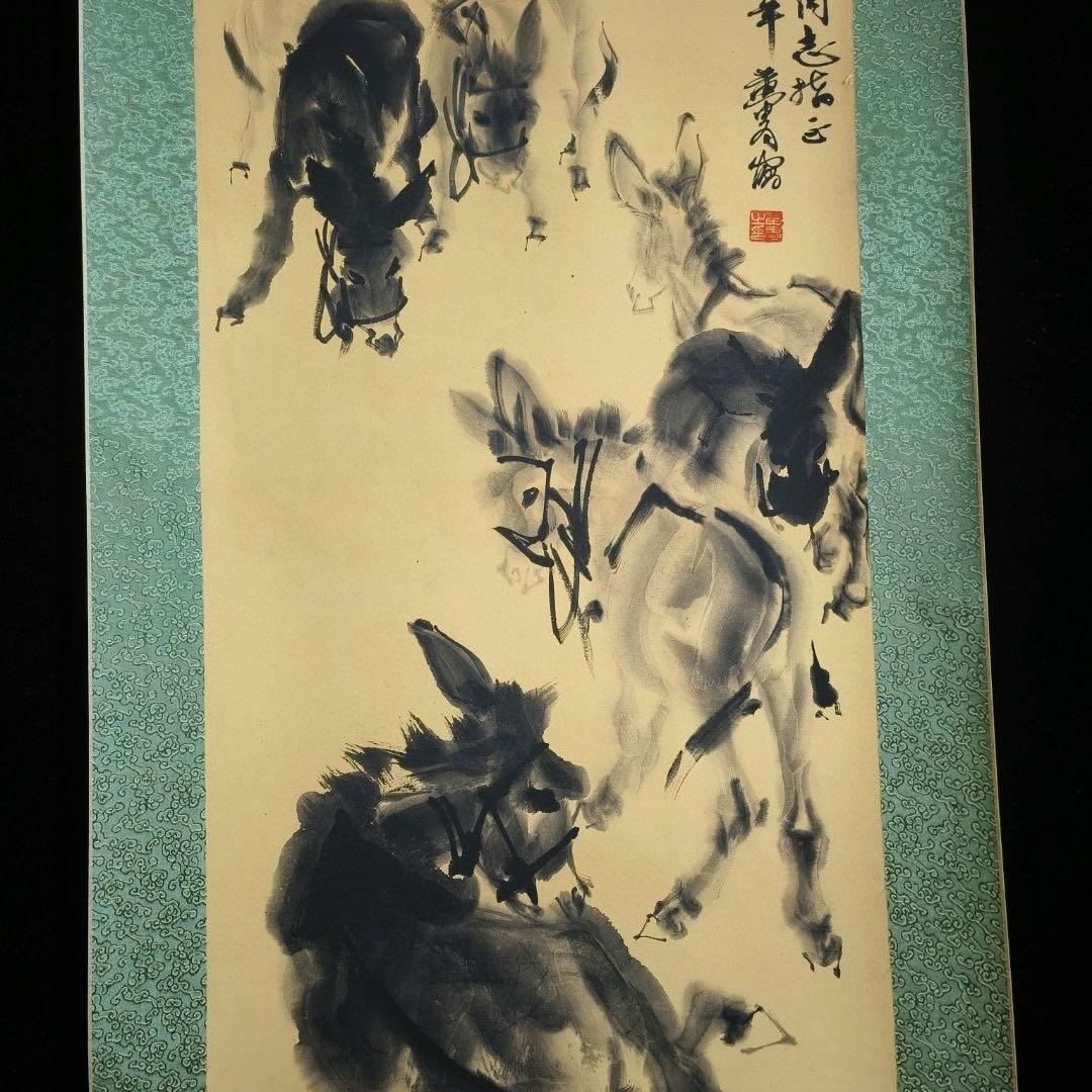 【証書付】黄胄《七頭毛驢》 中堂掛軸 絹本装裱 大幅 168×65cm 中国書画