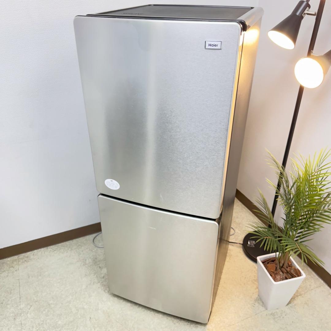 ハイアール 冷蔵庫 小型 一人暮らし 2ドア 148L 2023年 3ヵ月保証付