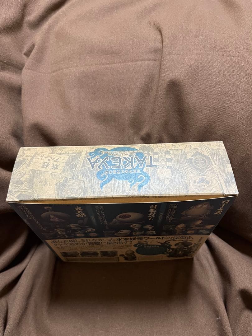 タケヤ式自在置物 ★海洋堂★「鬼太郎」★リボルテックフィギュア