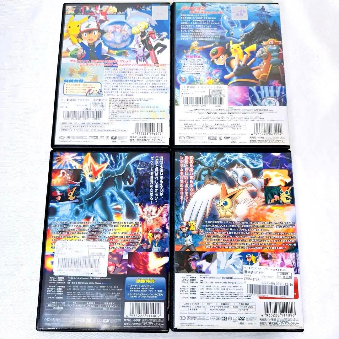 ポケモン　劇場版　DVD 4本セット　新品ケース付き　ラティオス　ラティアス