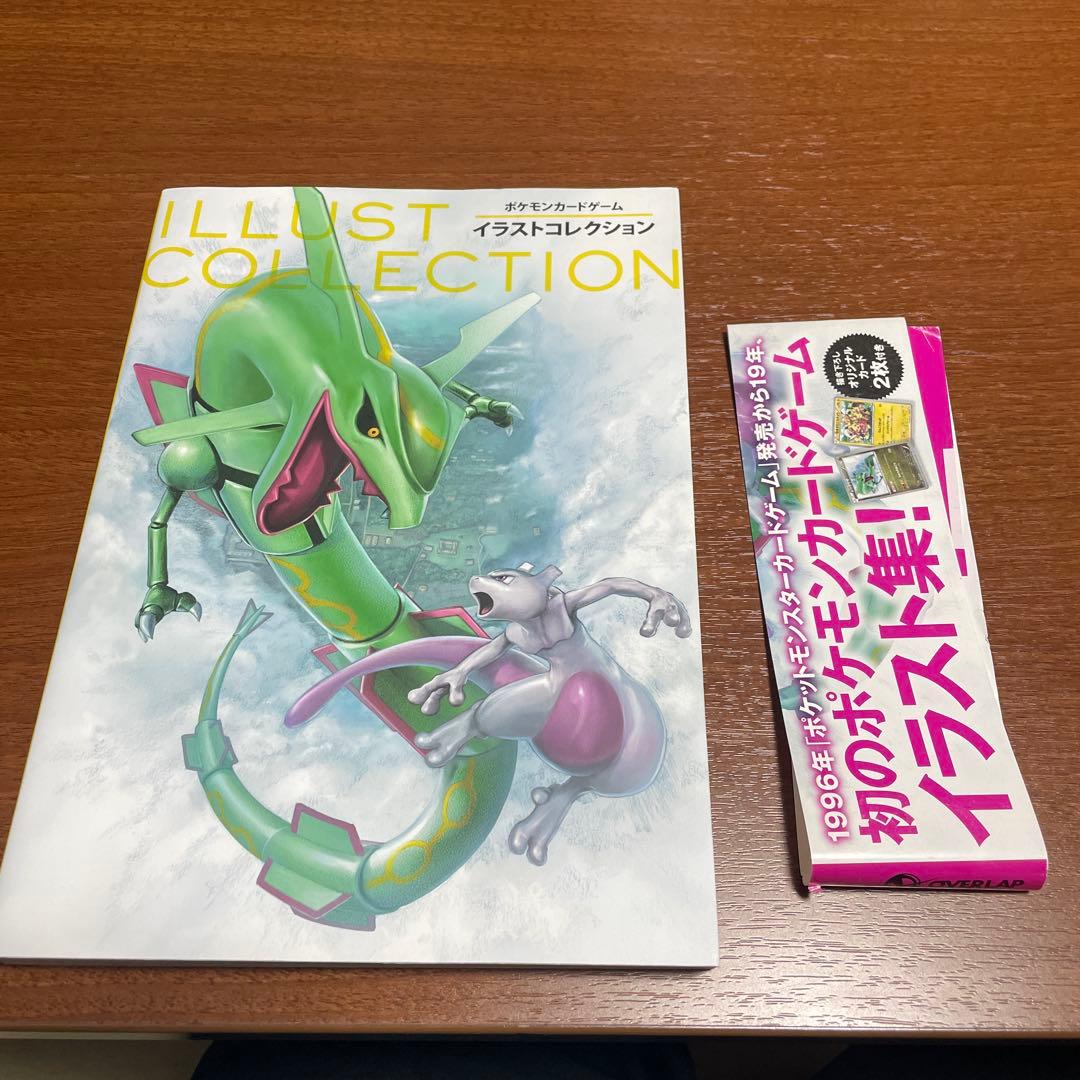 ポケモンカードゲーム　イラストコレクション・アートコレクション