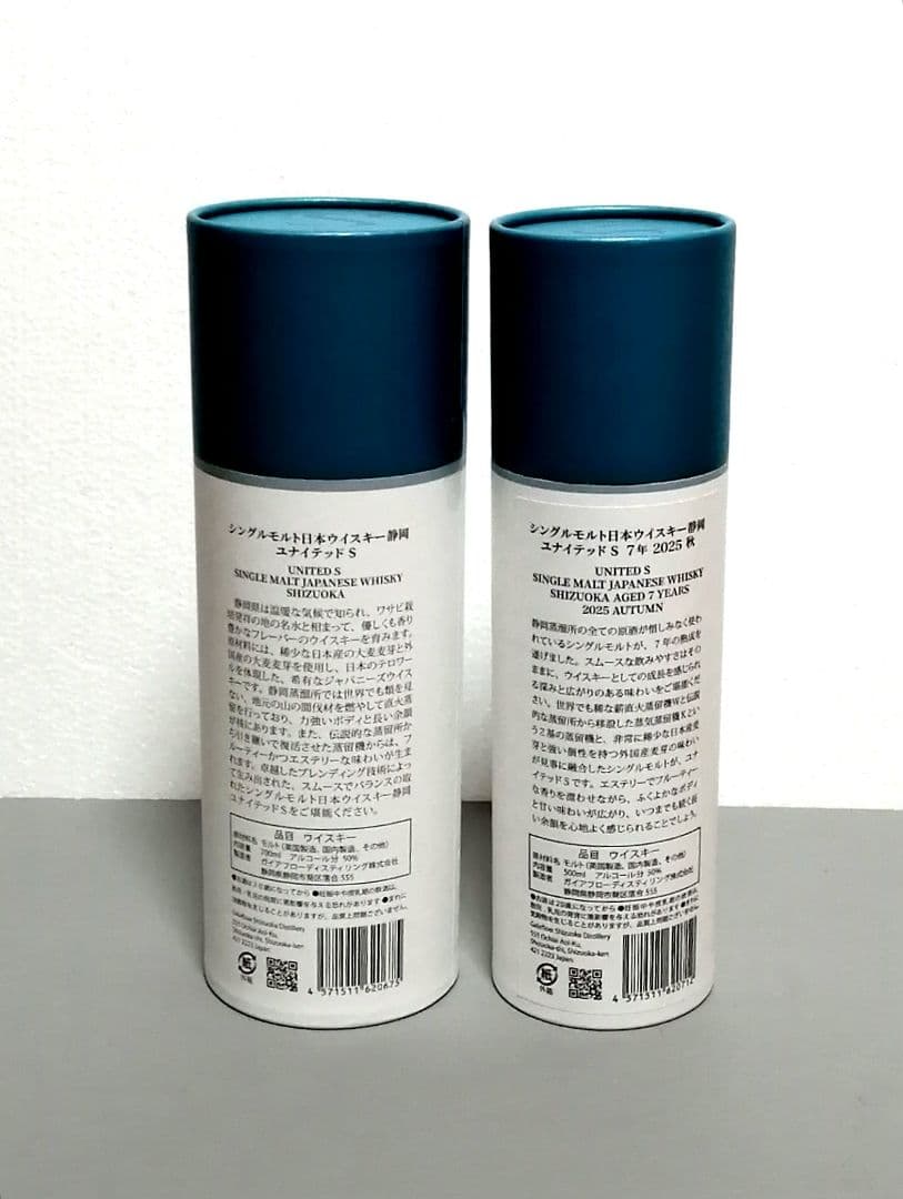 ガイヤフロー静岡蒸留所ウイスキー 静岡初アートラベルとS7年2025秋限定品
