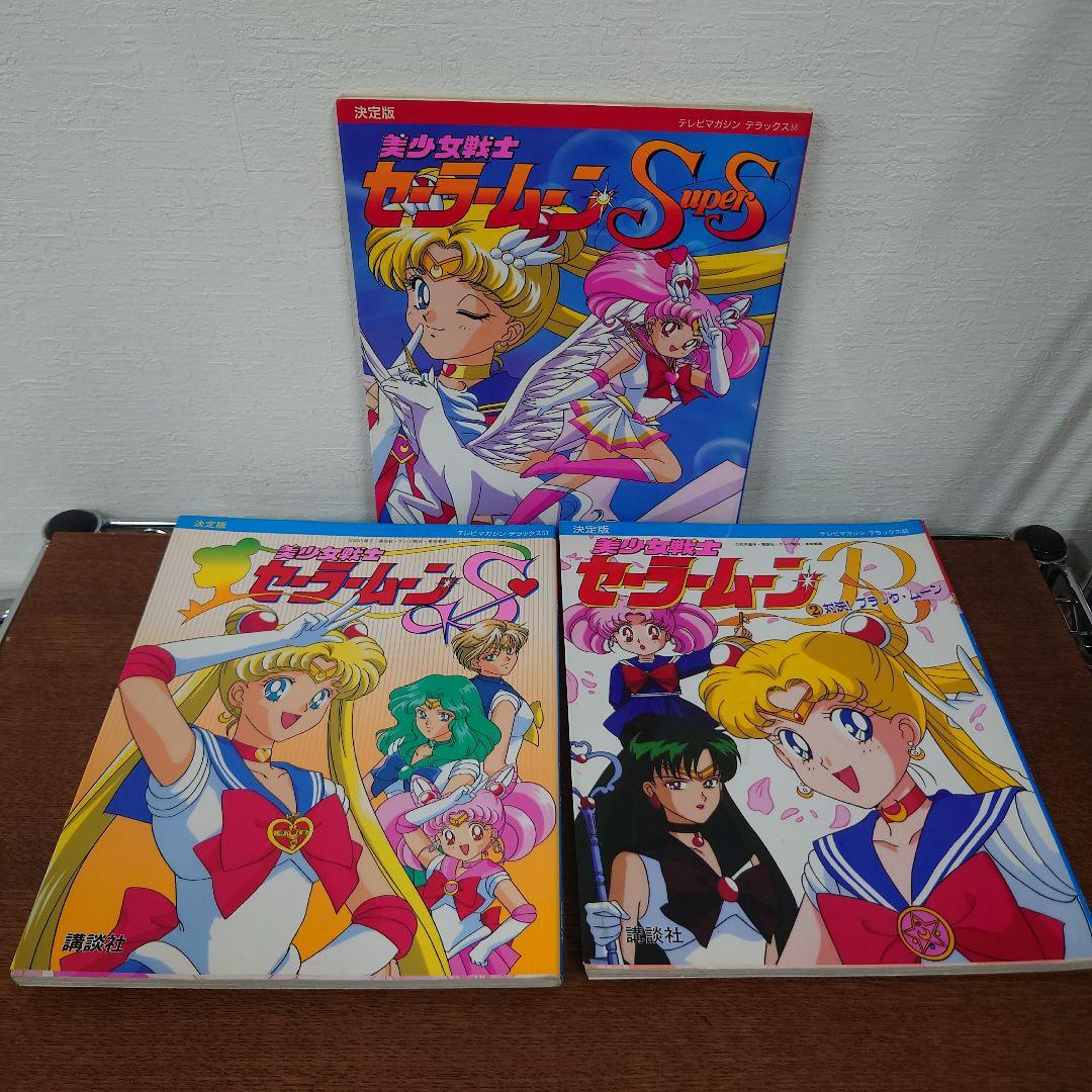 美少女戦士セーラームーン　まんが　絵本　カードダス　まとめ売り　レア　レトロ